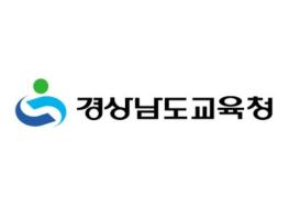 경남교육청, 2020년 지방공무원 273명 채용 기사 이미지