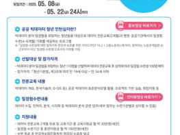 공공 빅데이터 청년 인턴십」2기 참가자 100명 5월 8일부터 모집 기사 이미지