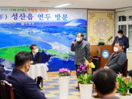 서귀포시, 적극적인 대화행정으로 시정 공감과 운영방향 공유 박차 기사 이미지