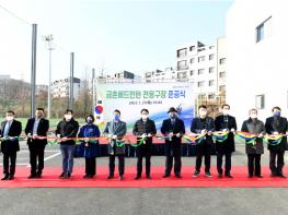 파주시, 금촌 배드민턴 전용구장 개·보수 사업 준공 기사 이미지