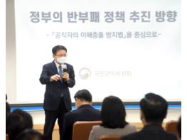 순천시, 전 공직자 새해 첫 청렴교육 실시 기사 이미지