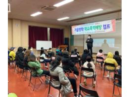 순천시 청소년수련관, 학교폭력예방 캠프 운영 기사 이미지