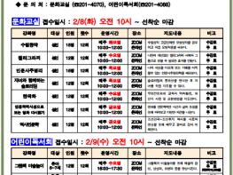 청주시립도서관, 2022년도 상반기 문화교실 및 어린이독서회 수강생 모집 기사 이미지