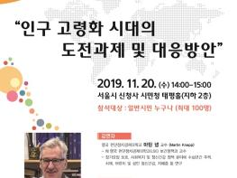 ‘세계와 함께, 서울의 새로운 돌봄’ 2019 서울국제돌봄엑스포 기사 이미지